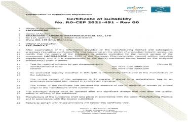 祝贺88805新蒲京 “拉考沙胺”获得CEP证书